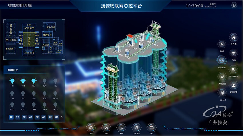 智能照明系统